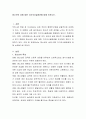 청소년의 성에 대한 자기의사결정권에 대해 논하시오 2페이지
