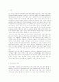 청소년과학교교육1공통) 초등학교에서 운영되고 있는 방과후학교의 운영계획서 2개를 수집한 후, 특기 적성 관련 프로그램의 운영방식과 구성을 요약, 비교. 2페이지