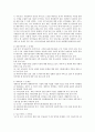 우리나라의 사회적 소수자 집단에 대해 조사하여보고, 문제점과 정책적인 대안점으로는 무엇이 있을지 작성하여 제출하여 보시오. 2페이지