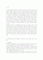 지역사회복지론3공통) 우선 지역사회복지실천의 과정을 교재 제5장에 소개된 네 단계(문제확인, 지역사회 욕구사정, 실천계획 수립 및 실천, 평가)로 구분하여 5장 내외 분량으로 요약 2페이지
