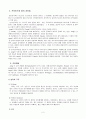 (인간행동과사회환경 A) 교재에 있는 ‘융 이론의 주요 개념’들을 사례를 들어 설명하시오. 2페이지