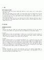 Gastroenteritis  colitis  아동간호학 장염 2페이지