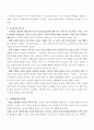 [교직실무 B] 교직윤리에 대해 논하시오(개념,  필요성,  제안점등) 2페이지