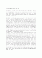 방통대, 취미와예술, 영화나 문학 작품 속에 삽입된 음악 한 편을 감상하고 감상기를 쓰시오. 2페이지