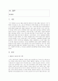 (국제정책및통상갈등 공통) 최근 5년 이내에 발생한 통상갈등사례를 하나 선택하여 글로벌 거버넌스,  디지털 거버넌스,  로컬 거버넌스 차원에서 분석한 후,  우리나라 입장에서의 2페이지