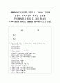 (부동산시장과정책 공통) 1. 저출산 고령화 현상이 주택시장에 미치는 영향을 분석하시오.(15점) 2. 금리 인상이 주택시장에 미치는 영향을 분석하시오.(15점) [주택시장] 1페이지