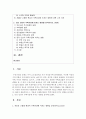 (부동산시장과정책 공통) 1. 저출산 고령화 현상이 주택시장에 미치는 영향을 분석하시오.(15점) 2. 금리 인상이 주택시장에 미치는 영향을 분석하시오.(15점) [주택시장] 2페이지