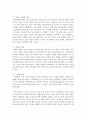 (부동산시장과정책 공통) 1. 저출산 고령화 현상이 주택시장에 미치는 영향을 분석하시오.(15점) 2. 금리 인상이 주택시장에 미치는 영향을 분석하시오.(15점) [주택시장] 3페이지