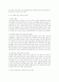 (부동산시장과정책 공통) 1. 저출산 고령화 현상이 주택시장에 미치는 영향을 분석하시오.(15점) 2. 금리 인상이 주택시장에 미치는 영향을 분석하시오.(15점) [주택시장] 4페이지
