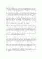 (부동산시장과정책 공통) 1. 저출산 고령화 현상이 주택시장에 미치는 영향을 분석하시오.(15점) 2. 금리 인상이 주택시장에 미치는 영향을 분석하시오.(15점) [주택시장] 5페이지