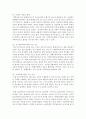 (부동산시장과정책 공통) 1. 저출산 고령화 현상이 주택시장에 미치는 영향을 분석하시오.(15점) 2. 금리 인상이 주택시장에 미치는 영향을 분석하시오.(15점) [주택시장] 6페이지
