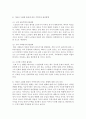 (부동산시장과정책 공통) 1. 저출산 고령화 현상이 주택시장에 미치는 영향을 분석하시오.(15점) 2. 금리 인상이 주택시장에 미치는 영향을 분석하시오.(15점) [주택시장] 8페이지