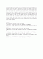 (부동산시장과정책 공통) 1. 저출산 고령화 현상이 주택시장에 미치는 영향을 분석하시오.(15점) 2. 금리 인상이 주택시장에 미치는 영향을 분석하시오.(15점) [주택시장] 14페이지