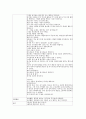 동지의 세시풍속(예절지도및실습, 수업계획서, 아동활동계획서, 부분수업계획서) 2페이지