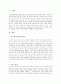 아들러의 열등감에 대한 개념을 쓰고 나는 어떠한 열등감을 가지고 있는지 열등감이 어떠한 방식으로 일상에서 나타나고 영향을 미치는지,  열등감을 극복하기 위해 어떻게 노력해왔는지 쓰시 (열등감) 2페이지