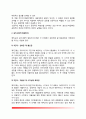인간과심리- 당신의 청소년기를 되돌아보고, 청소년기에 가장 힘들었던 점은 무엇이었는지 기술하고, 교재와 참고문헌을 활용하여 자신이 경험한 어려움을 청소년기의 다양한 발달 특징과 관련지어서 분석 4페이지
