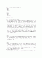 갑상선 기능항진증(hyperthyroidism) 2페이지