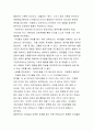 보육학개론 2페이지