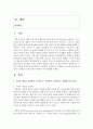 (식품위생학 공통) 1. 식중독 세균을 감염형과 독소형으로 구분하여 구체적으로 설명하시오(15점). 2. 리스테리아균과 바실러스 세레우스균에 의한 식중독을 각각 설명하시오 2페이지