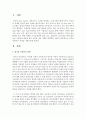 [아동복지론] 국외의 아동복지 정책을 사례조사하세요 [아동복지정책] 2페이지