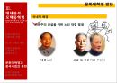 마오쩌둥 혁명의 유산,중국혁명,중화인민공화국건립,사회주의체제,마오쩌둥의 시대별 대외정책 36페이지