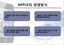 애플 삼성 비교 마케팅사례,삼성 애플 성공사?,애플 삼성 전략비교,브랜드마케팅,서비스마케팅,글로벌경영,사례분석,swot,stp,4p 15페이지