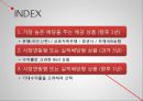 화폐와 금융,은행(국민,신한)  상호저축은행  증권사  우체국&농협,시장연동형 또는 실적 배당형 상품 2페이지