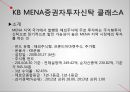 화폐와 금융,은행(국민,신한)  상호저축은행  증권사  우체국&농협,시장연동형 또는 실적 배당형 상품 10페이지