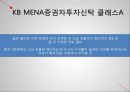화폐와 금융,은행(국민,신한)  상호저축은행  증권사  우체국&농협,시장연동형 또는 실적 배당형 상품 15페이지