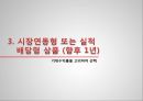 화폐와 금융,은행(국민,신한)  상호저축은행  증권사  우체국&농협,시장연동형 또는 실적 배당형 상품 16페이지