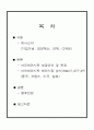 아모레퍼시픽 마케팅,아모레퍼시픽 성공,해외시장,브랜드마케팅,서비스마케팅,글로벌경영,사례분석,swot,stp,4p 2페이지