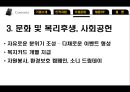소니 인적자원관리사례,소니 기업분석 마케팅,브랜드마케팅,서비스마케팅,글로벌경영,사례분석,swot,stp,4p 17페이지