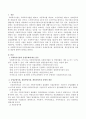 사회복지시설의 운영주체에 따른 분류에서 공립공영시설, 관립민영시설, 개인운영시설 유형의 개념에 대하여 조사하시오. 2페이지