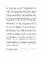 [생활지도와 상담] 아동상담에서의 내담자 변화시키기(상담사례를 바탕으로) - 감정 변화시키기, 사고 변화시키기, 행동 변화시키기 7페이지