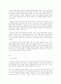 인간행동과 사회 환경 가정 D형  고전적 조건화 이론의 주요 개념 - 고전적 조건화 2페이지