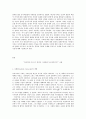 현대의 서양문화: 권력과 진리의 문제에서 니체와 푸코의 유사점에 대해 서술하시오 [니체 푸코] 2페이지