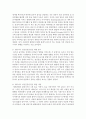 [정신건강론] 영유아기 정신건강의 중요성에 대해 생각해보고 영유아기에 흔한 정신건강 문제와 정신건강증진을 위한 방향에 대해 논하시오 (정신건강) 4페이지