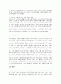 [정신건강론] 영유아기 정신건강의 중요성에 대해 생각해보고 영유아기에 흔한 정신건강 문제와 정신건강증진을 위한 방향에 대해 논하시오 (정신건강) 5페이지