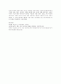 [정신건강론] 영유아기 정신건강의 중요성에 대해 생각해보고 영유아기에 흔한 정신건강 문제와 정신건강증진을 위한 방향에 대해 논하시오 (정신건강) 6페이지