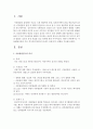 [아동발달] 아동발달이론의 주요 역사적(중세부터 20세기 초반까지) 영향을 기술하시오 (아동발달이론) 2페이지