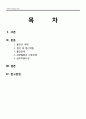 불안장애 환자의 간호 2페이지
