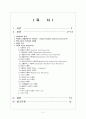 식품과 건강 2페이지