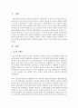남녀의 성행동을 통해서 건강하고 행복한 만남을 지속하려면,  어떤 ‘조건’들이 충족되어야 하는지 학습한 내용을 근거로 4가지 이상의 조건을 제시 - 성행동 2페이지