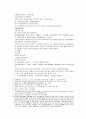 채동번의 당나라 역사소설 당사통속연의 1회 2회 3회 한문 및 한글번역 2페이지