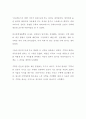 수학독후감 - 수학의 유혹 (강석진 저) 독서감상문 과제 숙제 A+ 2페이지