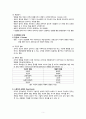 간호관리학) 조직문화와 조직변화 A+ 7페이지