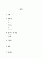 담낭염(cholecystitis)-케이스 2페이지