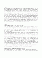 장모-사위간에 발생할 수 있는 갈등의 양상과 원인을 간략히 정리하고 자신 혹은 자신의 주변에서 경험한 갈등의 원인을 분석하여 창안적인 해결책을 제시하시오. 2페이지