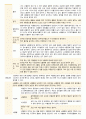 뇌줄중케이스,중환자실실습,중환자실케이스스터디,간호과정,간호진단 4페이지