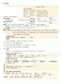 뇌줄중케이스,중환자실실습,중환자실케이스스터디,간호과정,간호진단 9페이지